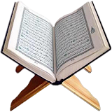 ختم القرآن الكريم -رواية قالون icon