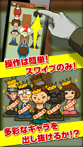 タケノコニョッキ！ Screenshot 4 - AppWisp.com