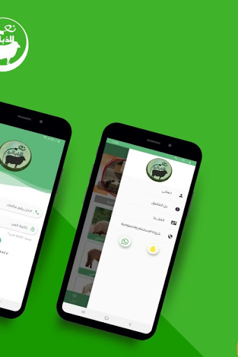 نعم للذبائح