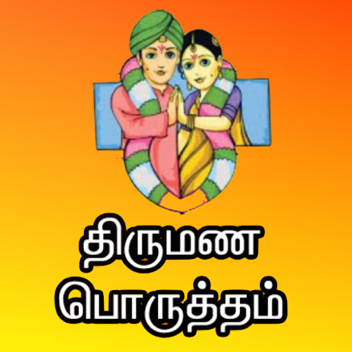 Nakshatra Porutham : தமிழ் logo