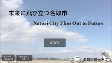 名取市観光アプリのおすすめ画像1