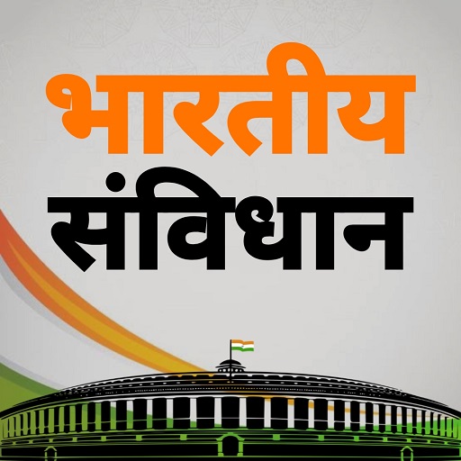 Constitution of India - 2022 Download on Windows