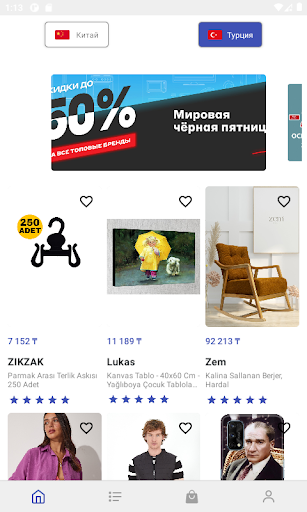 Android application SiWay screenshort