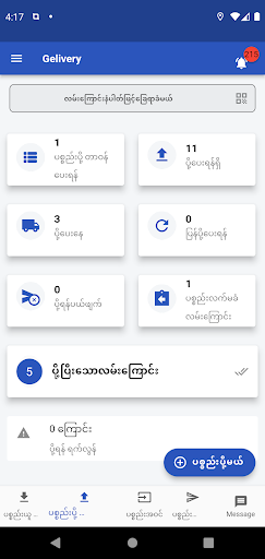 Gelivery Screen 2