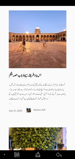 اس بار افریقہ Screen 2