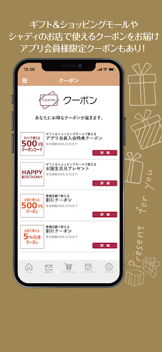Shaddy（シャディ）～日本最大級のギフト販売会社～ Screen 2
