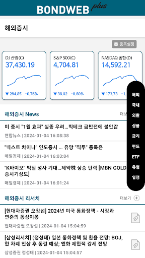 Android application 본드웹 플러스 Bondweb Plus screenshort