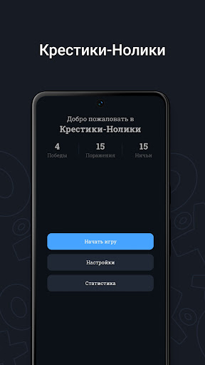 Предварительный просмотр приложения