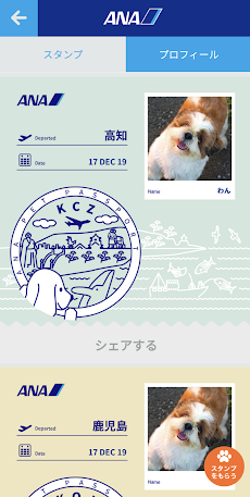 ANA PET PASSPORTのおすすめ画像3