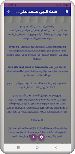 من قصص الأنبياء Screen 2