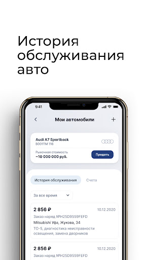 Мой ТТС Screenshot 2 - AppWisp.com