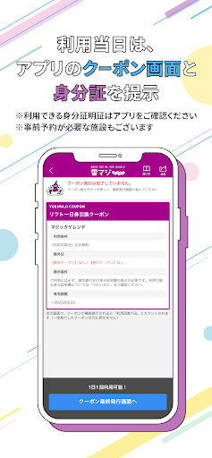 若者限定ー感動体験アプリ、マジ部 screenshot 6