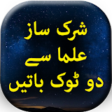 Shirksaaz Ulma - Urdu Book Offline icon