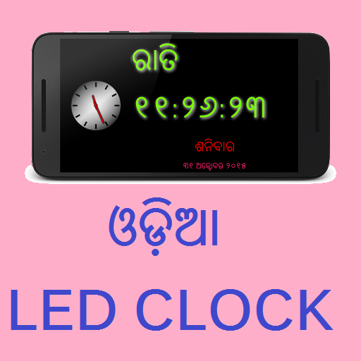 Odiya Night LED Clock logo