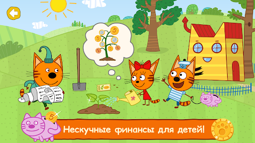 Android application Три Кота: Финансы для Детей screenshort