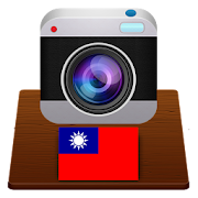 Cameras Taiwan - Traffic cams