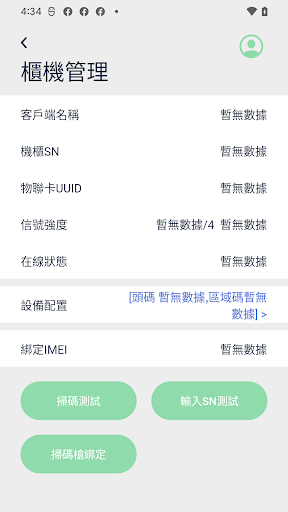 EPowerSpot for merchants