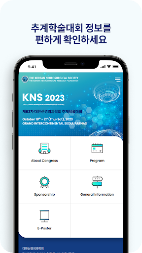 KNS2023-F Screen 2
