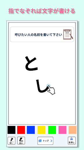 体調管理アプリComeCome Screen 3