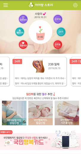 Android application Pregnancy App Tracker screenshort
