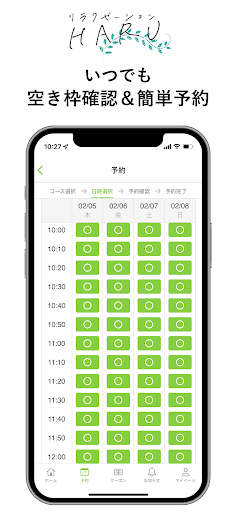 リラクゼーションHARU