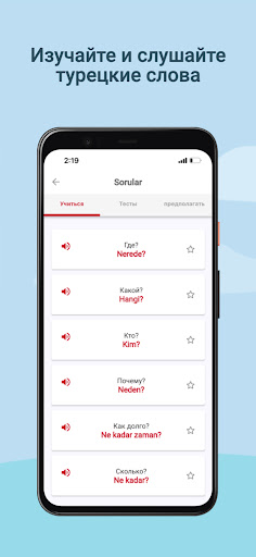 Android application Учим Турецкий screenshort