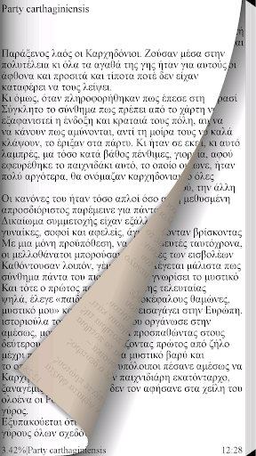 Τα Αποκτηθέντα Κατ…, Γ.Αντάμης Screen 3