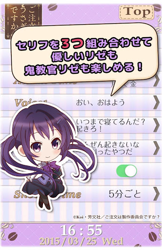 ごちうさアラーム　～リゼ編～ screenshot 7
