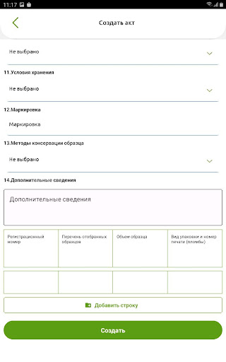 NCE Screen 3