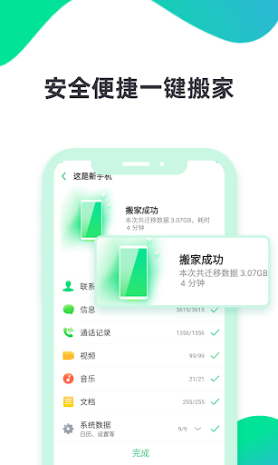 Clone Phone Screen 3