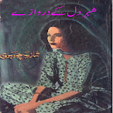 Shahr E Dil Kay Darwazy icon