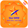 STAR PRAVAH TV ~ Marathi Tips icon