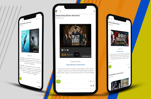 РОЗДАЧА ІГОР PRO Screen 2