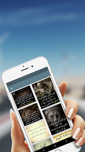 علمتني الحياة screenshot 13