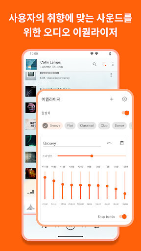 VLC for Android screenshot 4