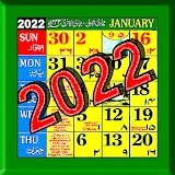 Islamic/Urdu calendar 2022 icon