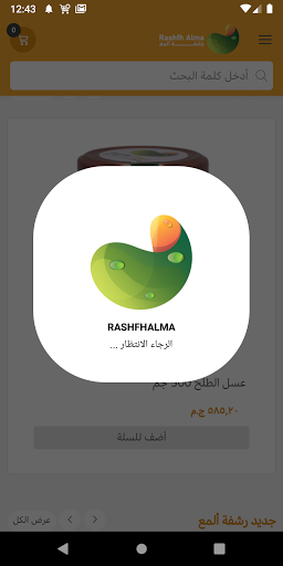 RASHFHALMA Screen 2