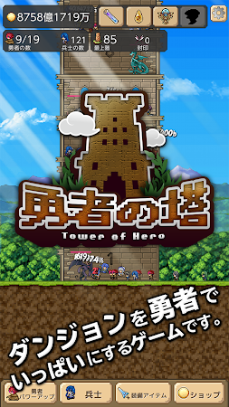 Game screenshot 勇者の塔 mod apk