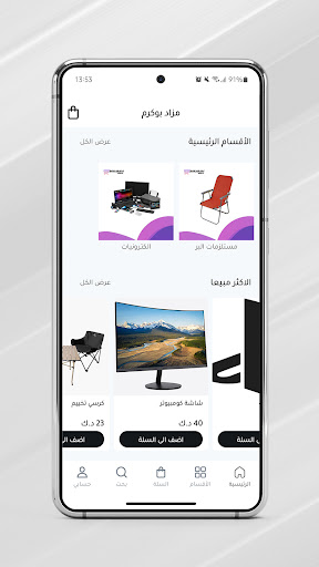 App preview