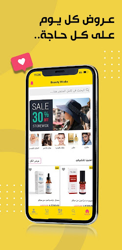 Android application بيوتي وركس للتسوق عبر الانترنت screenshort