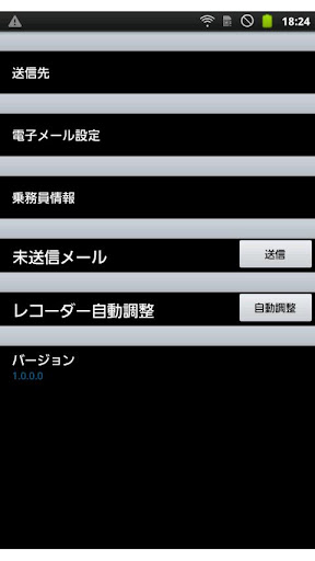 Android application ALBLO for Android screenshort