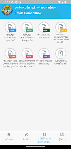 Smart Samnakbok Screen 3