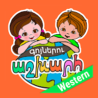 World of Colors (Western Armenian)