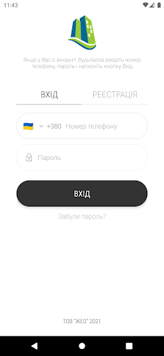 Android application ЖЕО screenshort