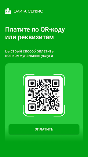 Элита Сервис Screen 2