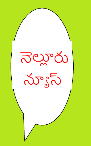 Nellore News Screen 2
