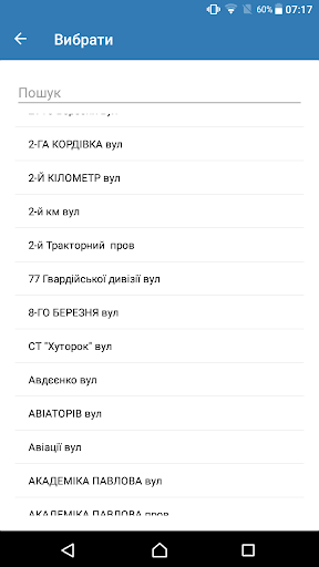 Call-центр CityOn. Чернігів