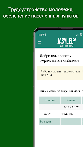 Android application Jasyl el Qaragandy screenshort