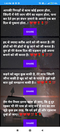 Shayari Quotes Hindi English Screen 3