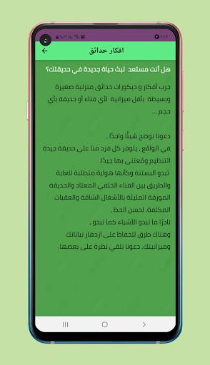 تصميم حدائق أفكار تنسيق حدائق منزلية